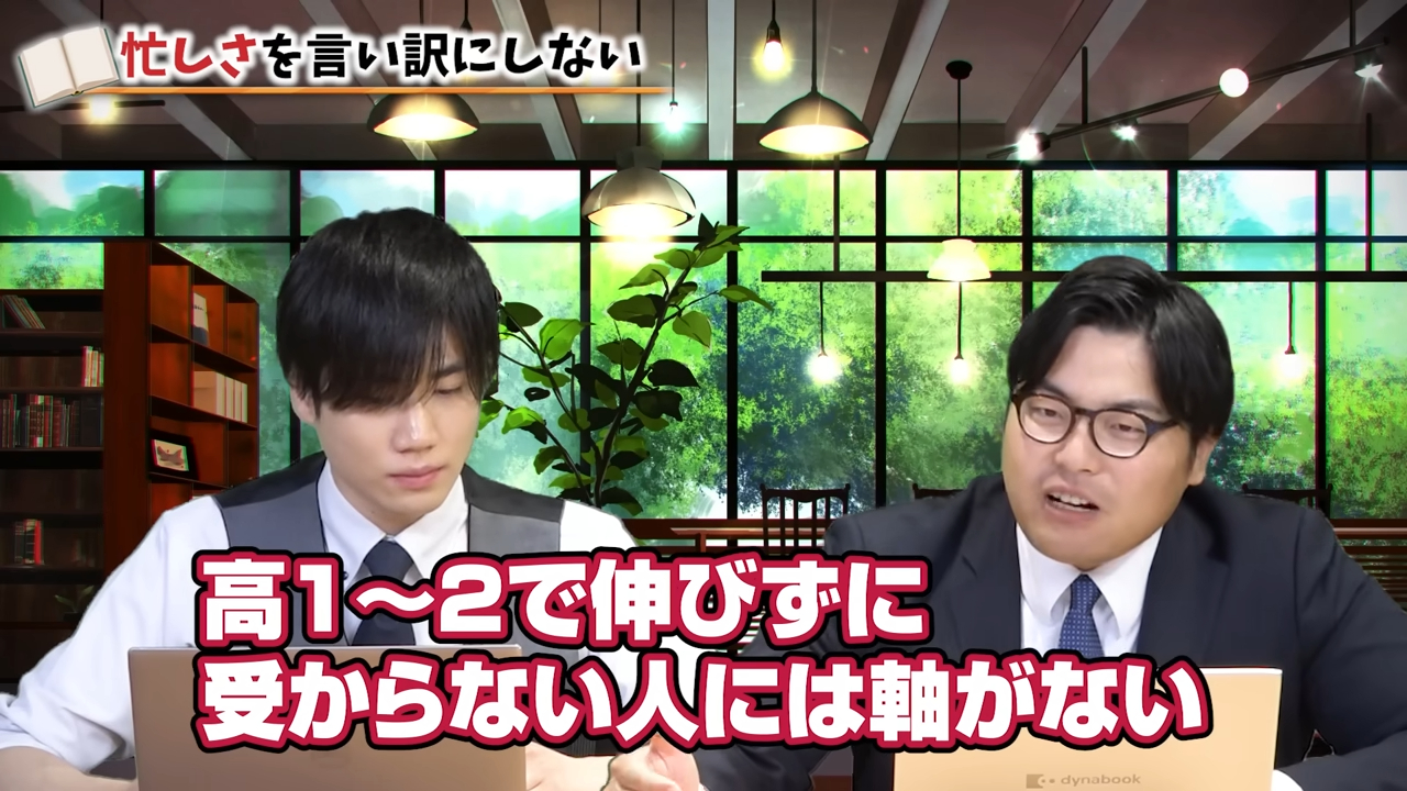 伸びない人は軸がない