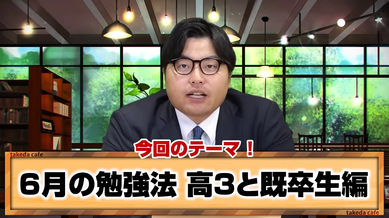【高3必見】6月に差がつく受験勉強法とは？計画の立て方を解説