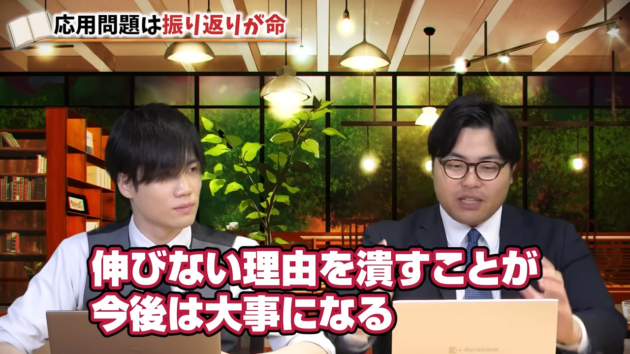 成績が伸びない理由を潰す