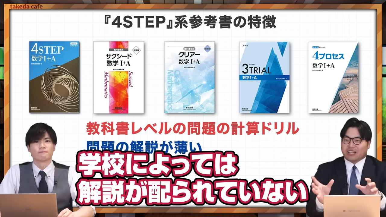 4step系問題集