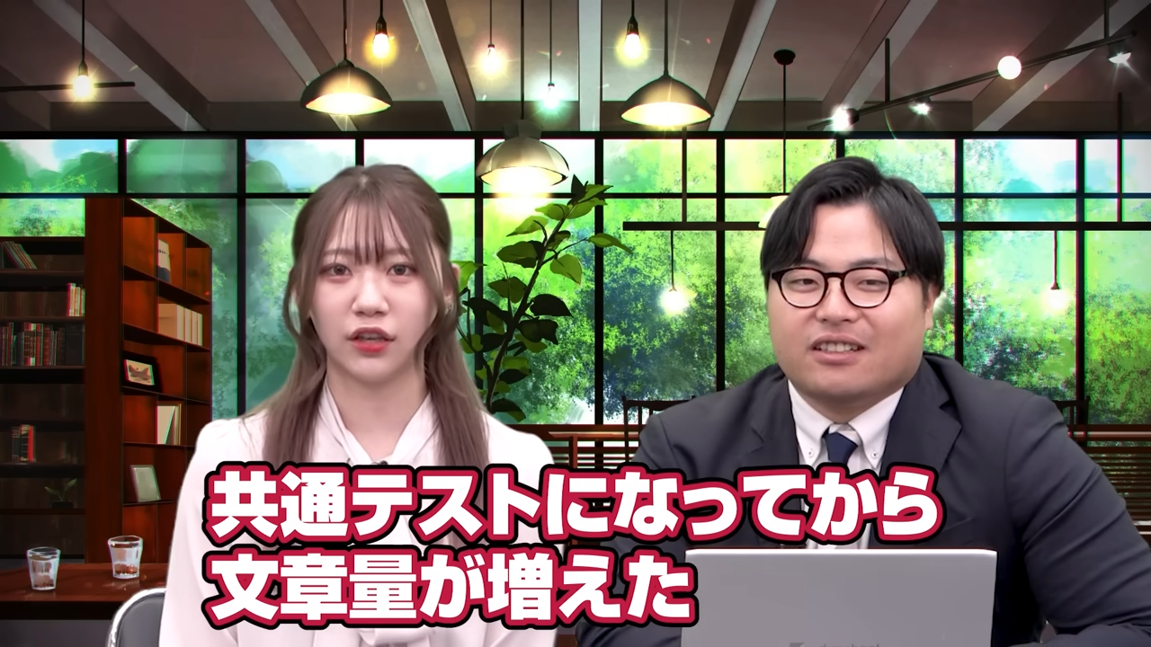 共通テストの文章量が増えた