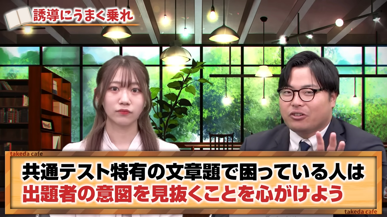 出題者の意図を見抜く