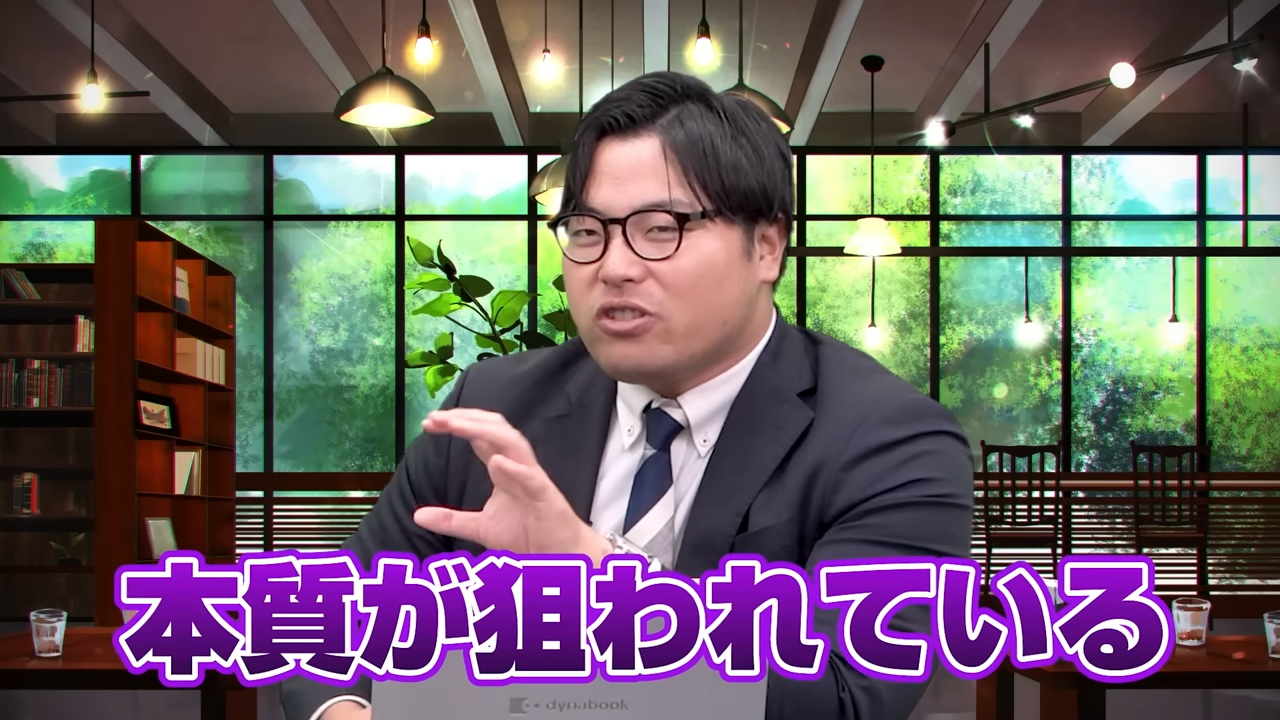 問題の本質を理解する