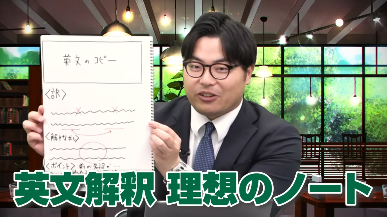 英文解釈専用ノートを作る