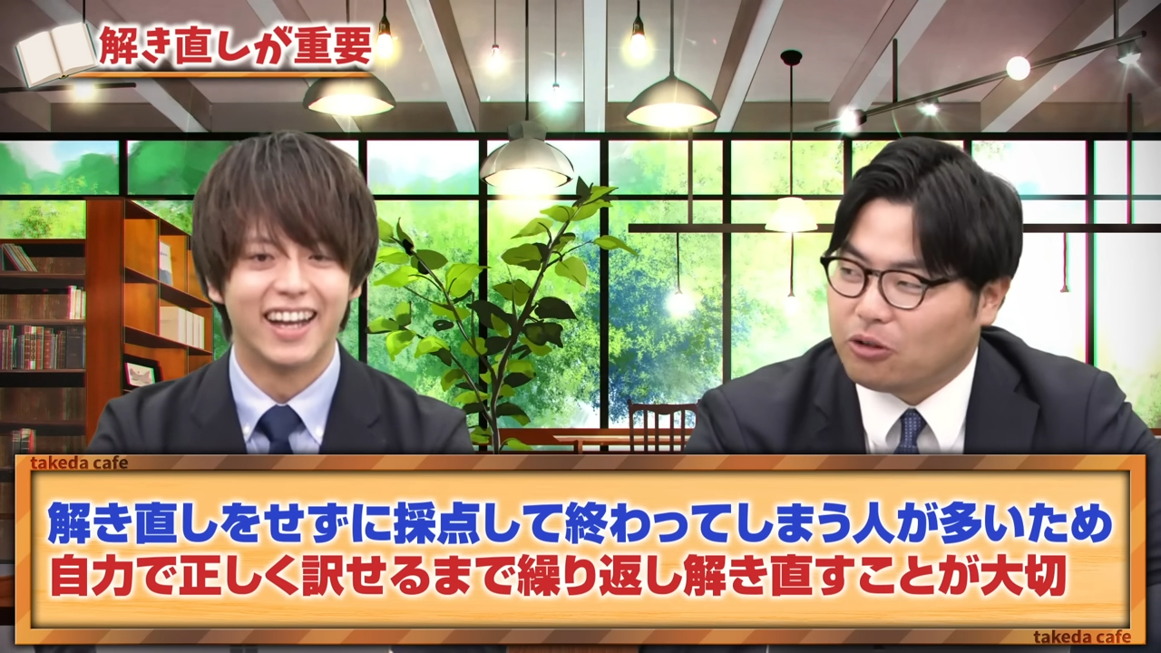 正しく訳せるまで解き直す