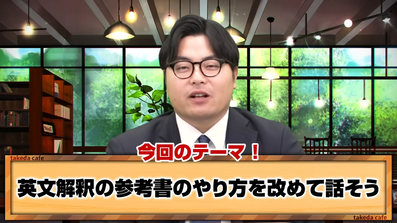 英文解釈は参考書だけでマスターできる！正しい勉強法を解説
