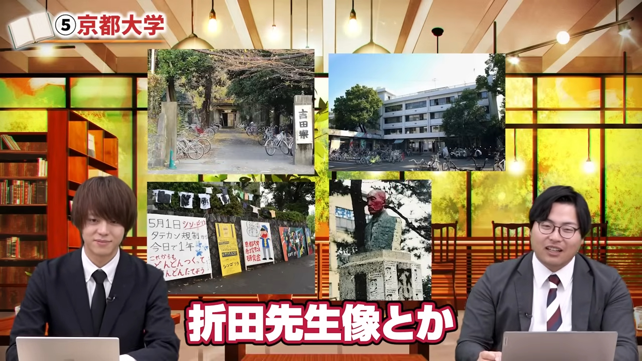 京大の風物詩