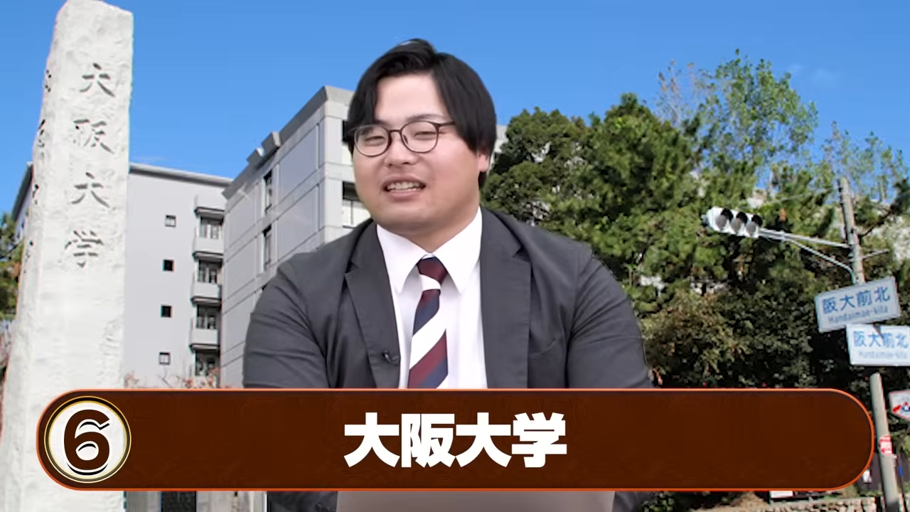 大阪大学