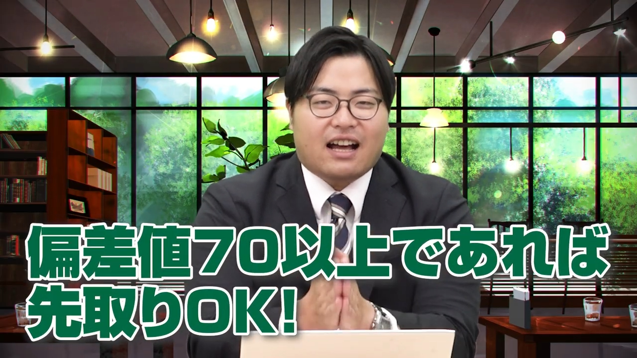 数学の先取り学習は偏差値70以上から