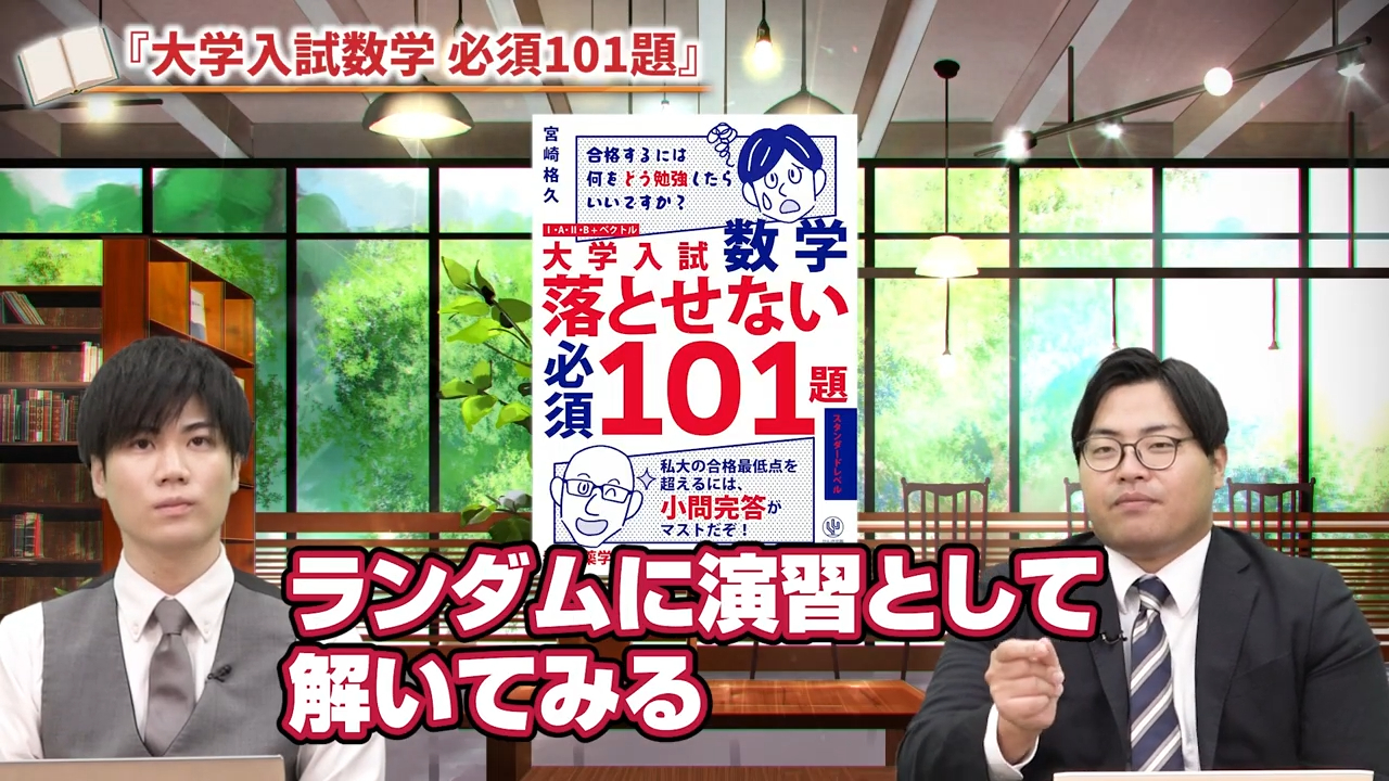 ランダムな問題演習をおこなう