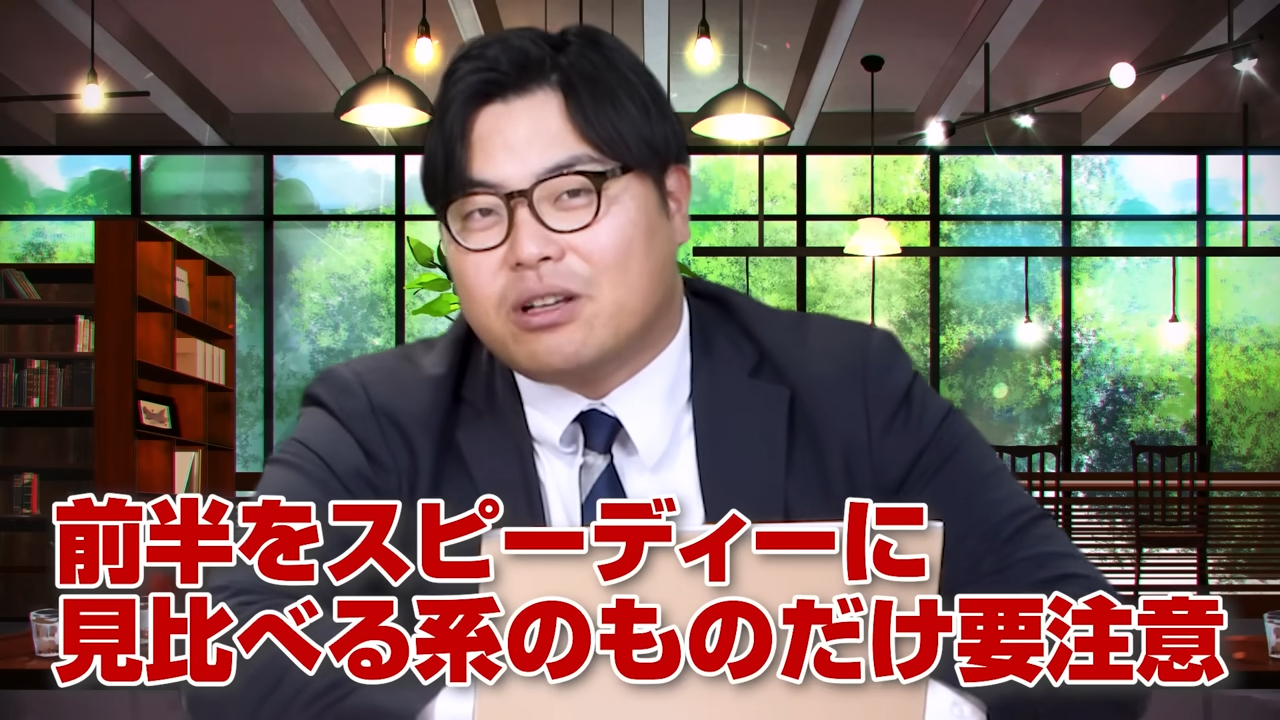 前半の問題はスピード重視