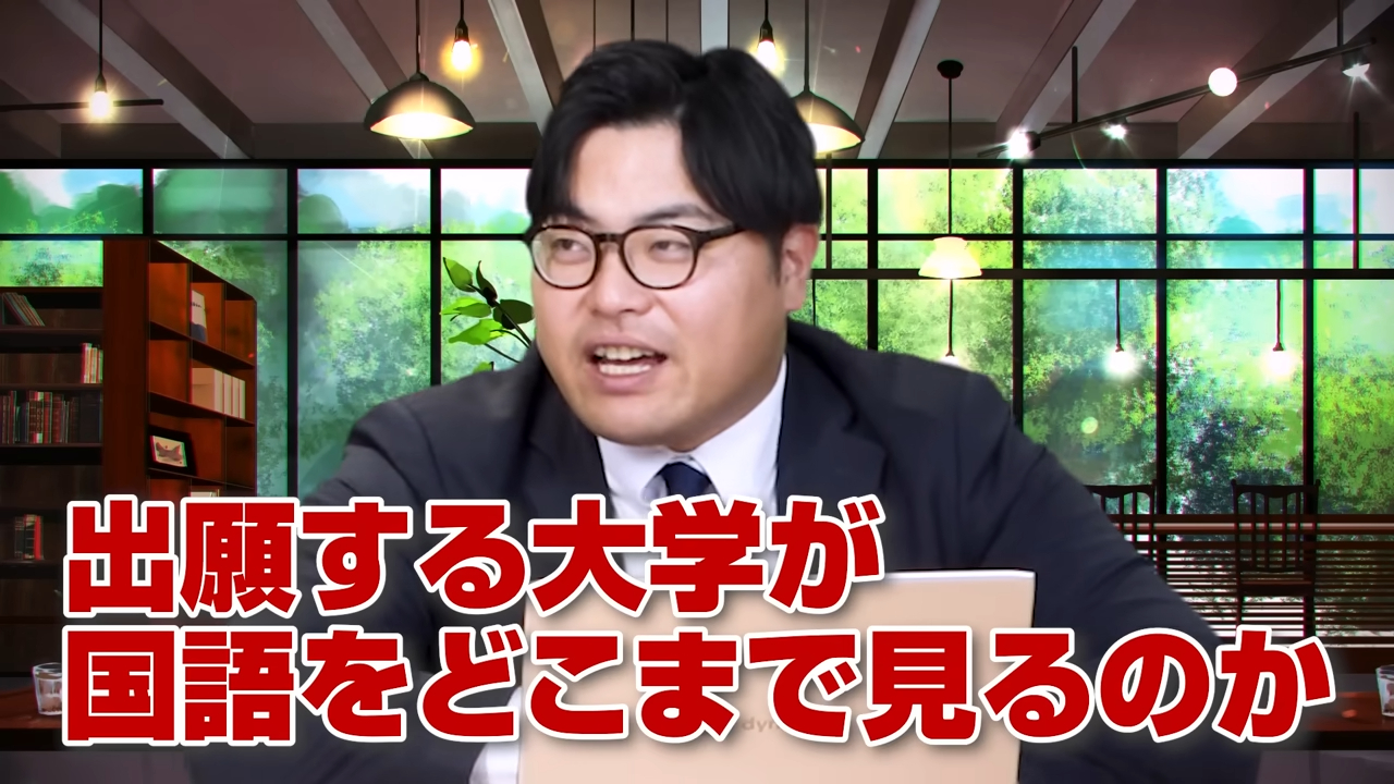 出願する大学の国語の範囲を知っておく