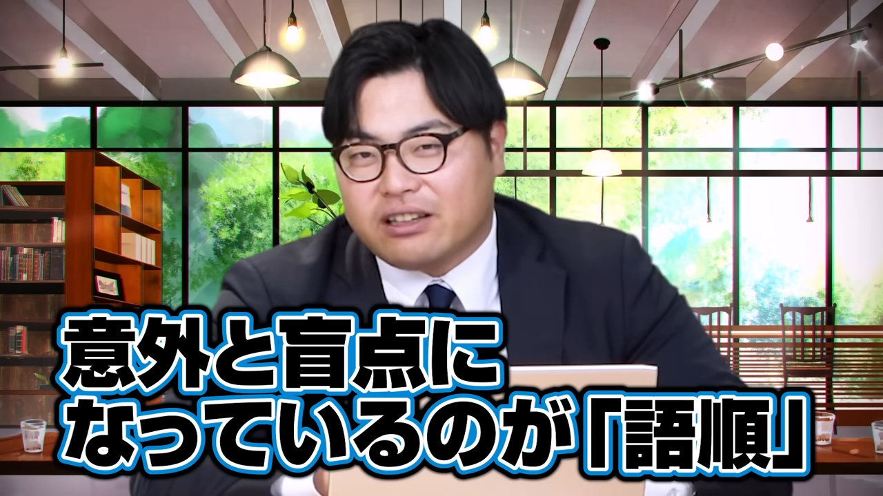 漢文で盲点になるのは語順