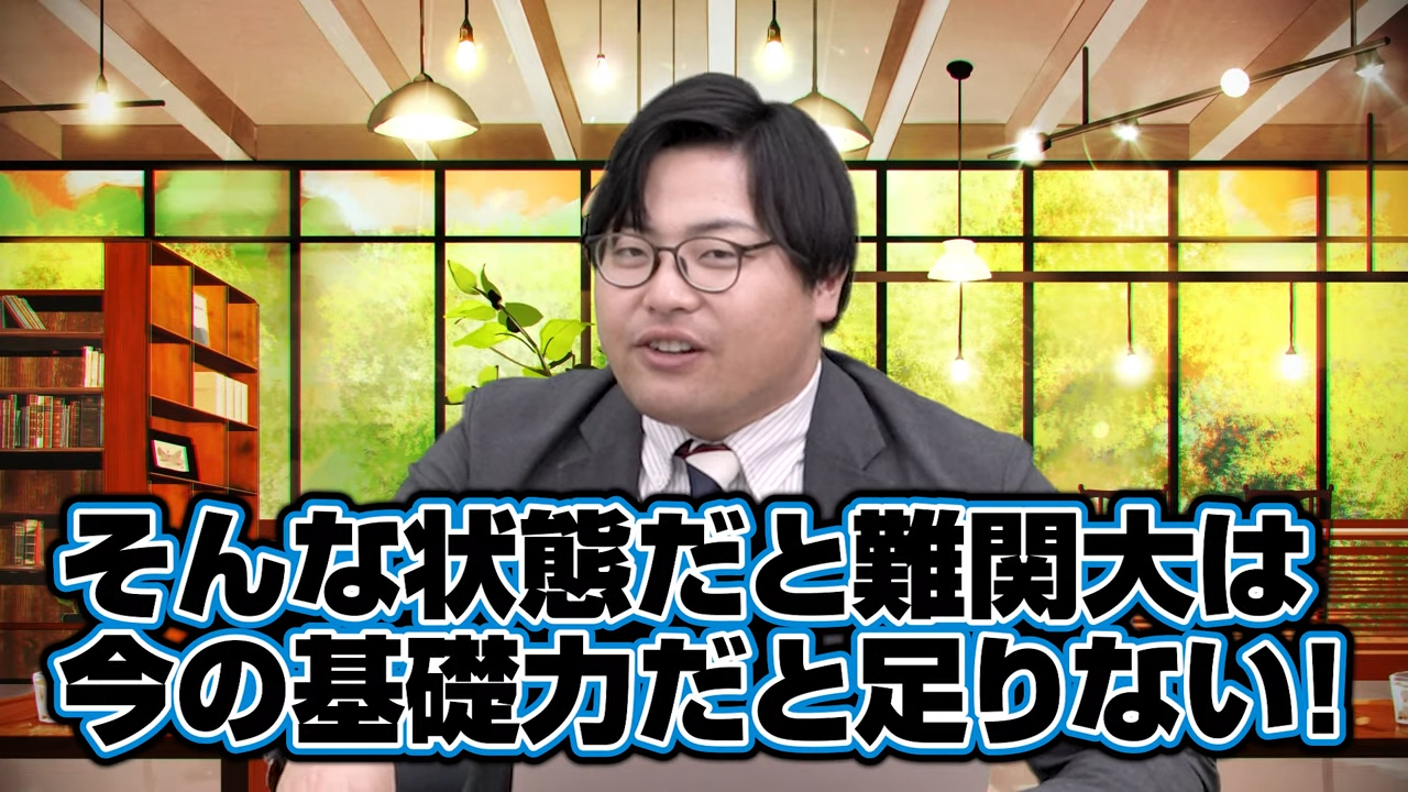 基礎力が大事
