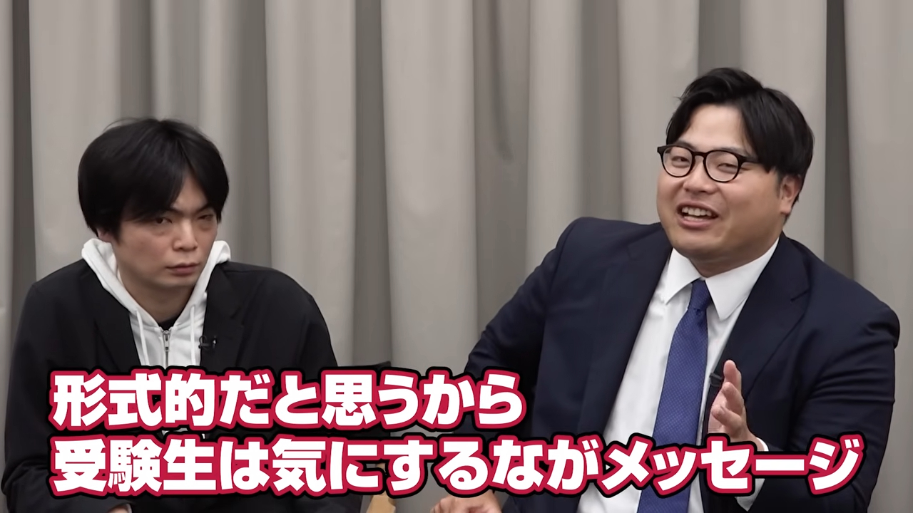 形式的な面接になる予想