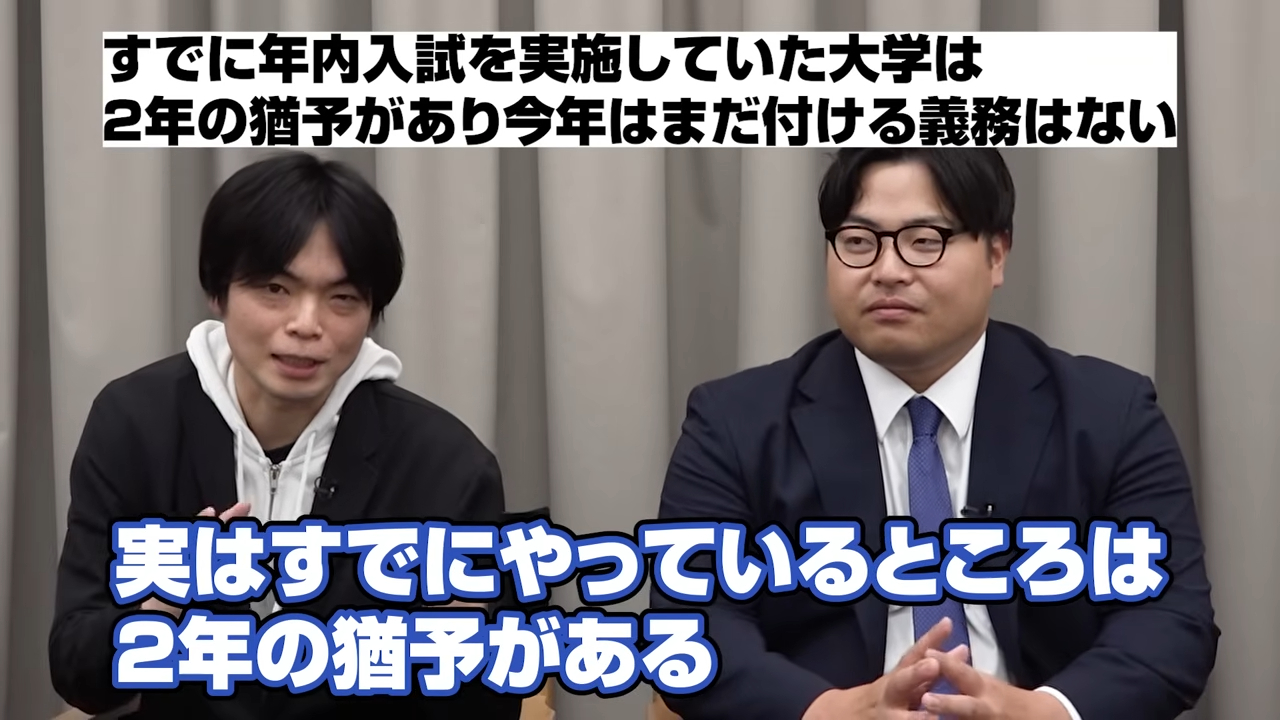 面接義務化には猶予がある