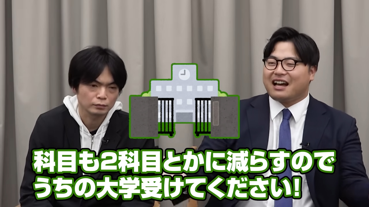 学力重視の年内入試が始まった背景