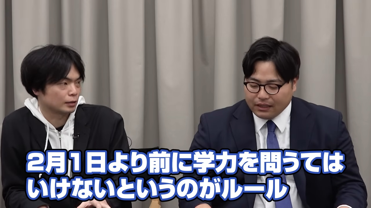 学力重視の入試にはルールがある