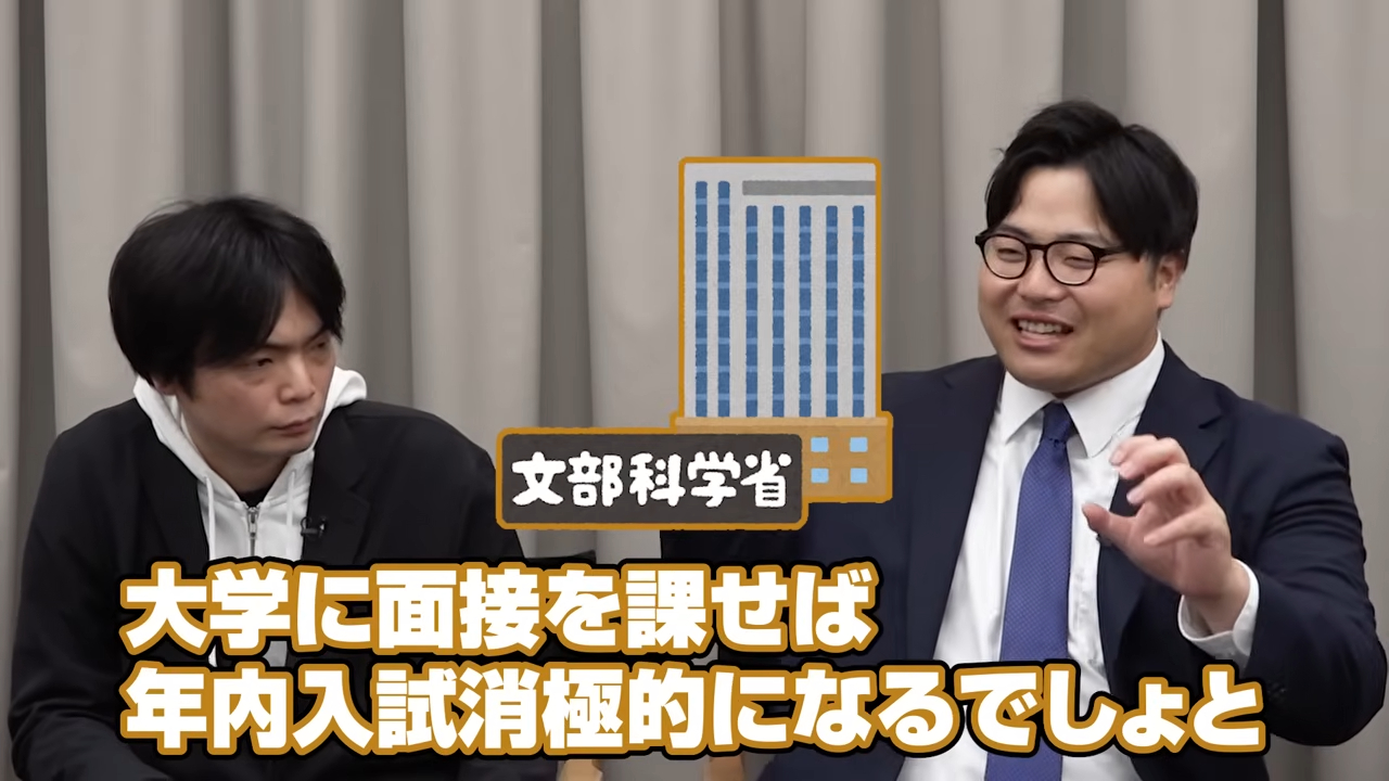早期入試の加熱を抑制