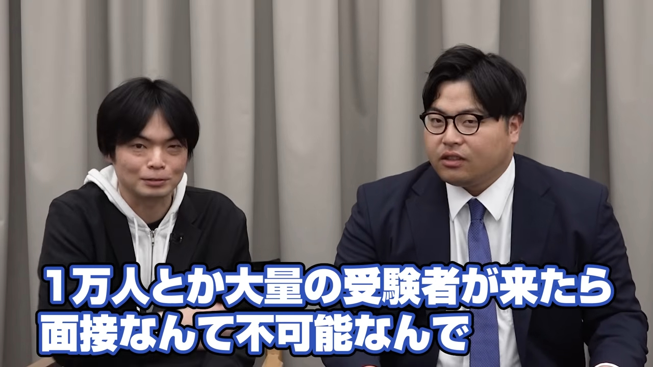 受験者が多い大学は個別面接が難しい