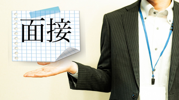 面接本番で失敗しないための注意点