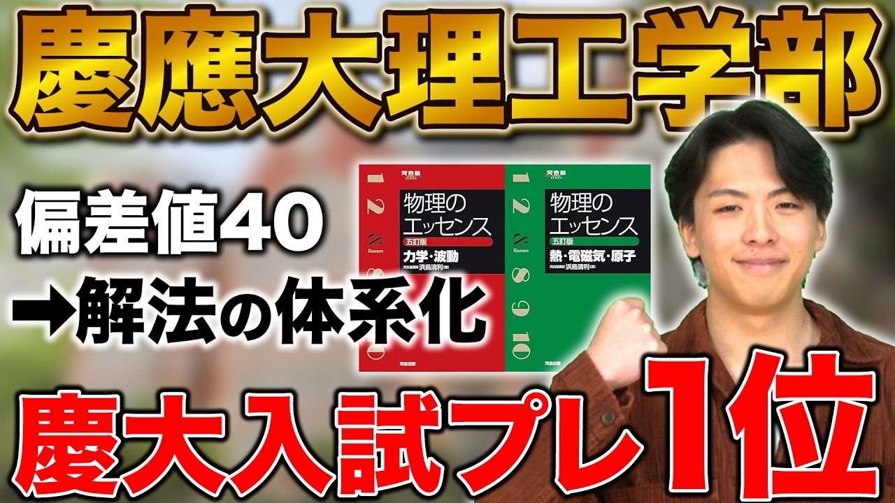 【非進学校から慶應義塾大学理工学部へ】孤独な環境でも走り切った佐藤さん編【合格者カレンダー】