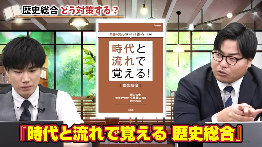 歴史総合対策-4
