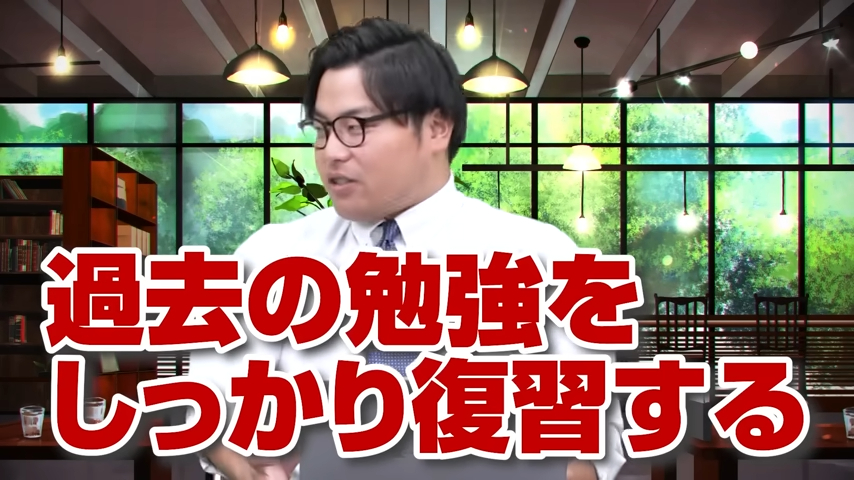 高1・高2の8月の勉強法-3