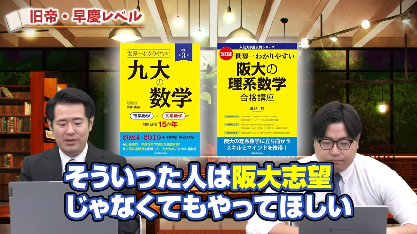 理系数学ショートカットルート-20