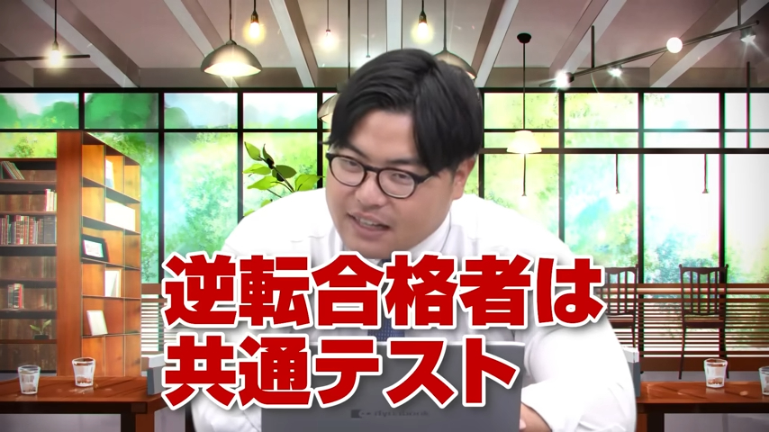 理系数学ショートカットルート-11