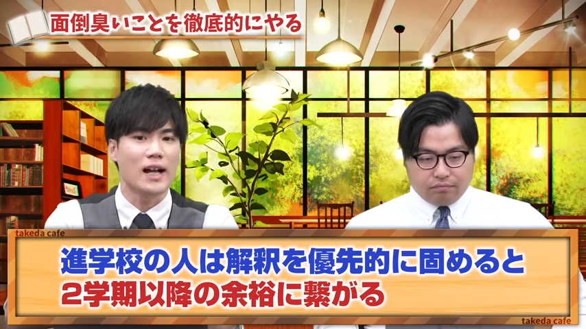 高1・高2の8月の勉強法-7