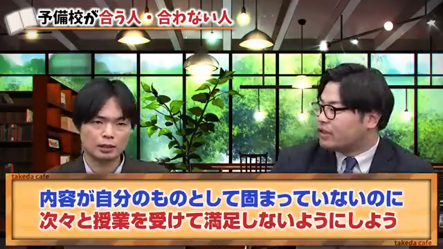 大学受験塾選び-1