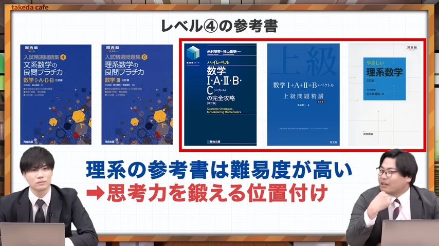 数学の参考書-7