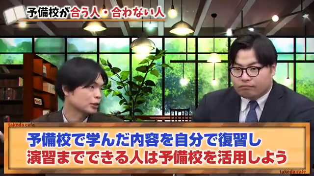 大学受験塾選び-5