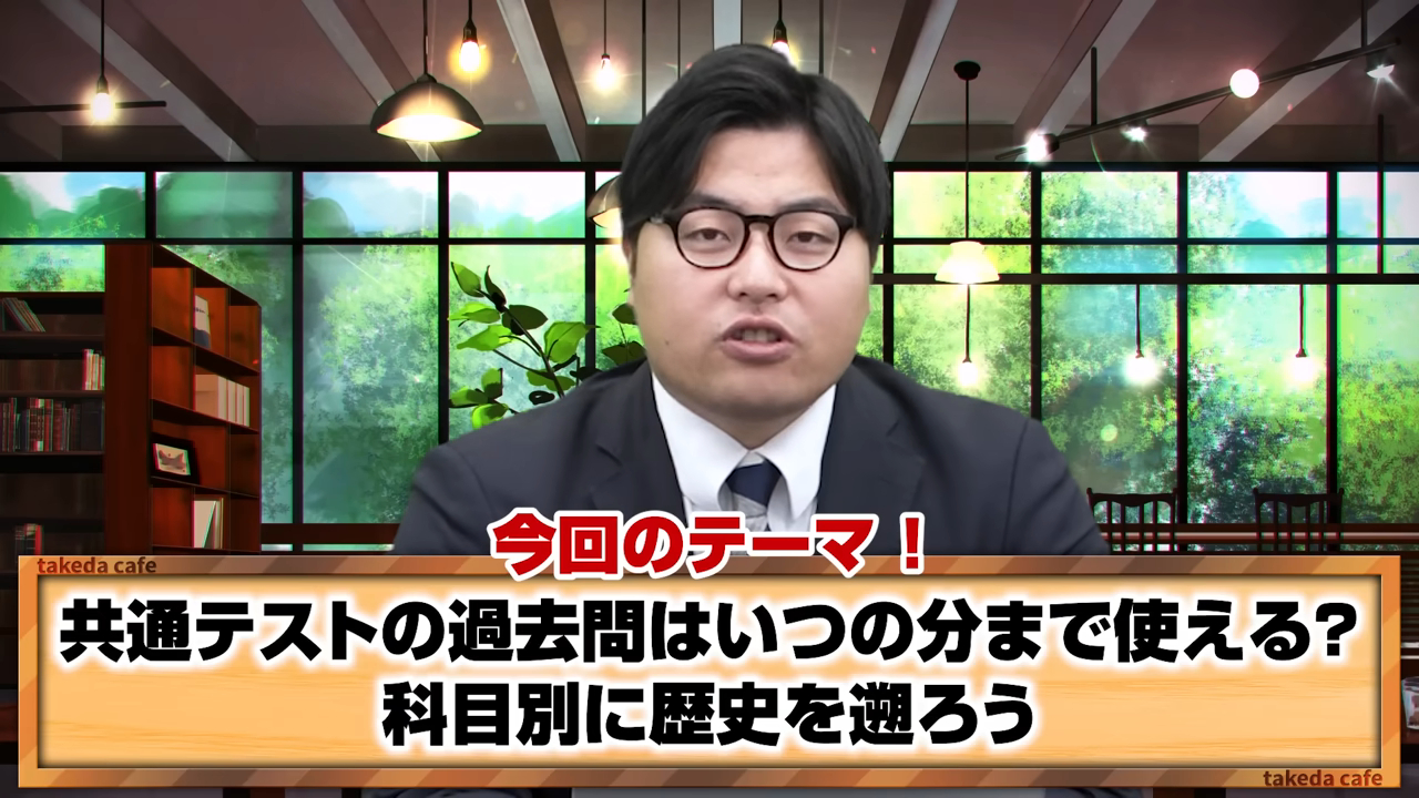 共通テストの過去問は何年度まで使用可能？教科別に詳しく解説