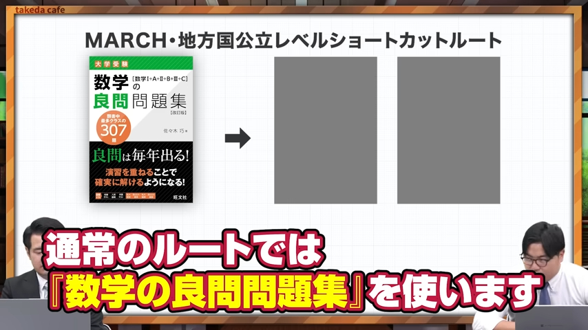 理系数学ショートカットルート-7