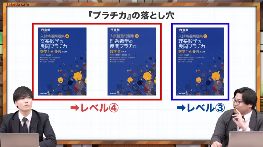 数学の参考書-9