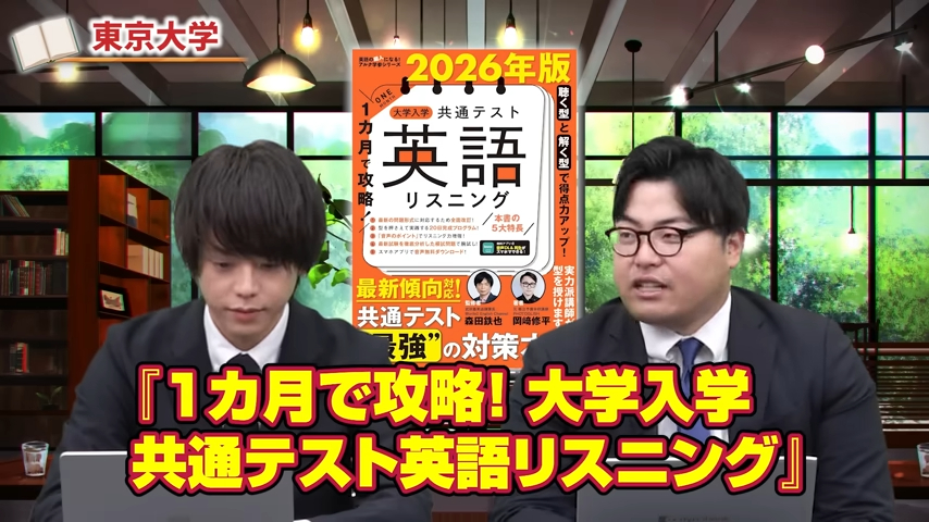 旧帝英語ルート-7