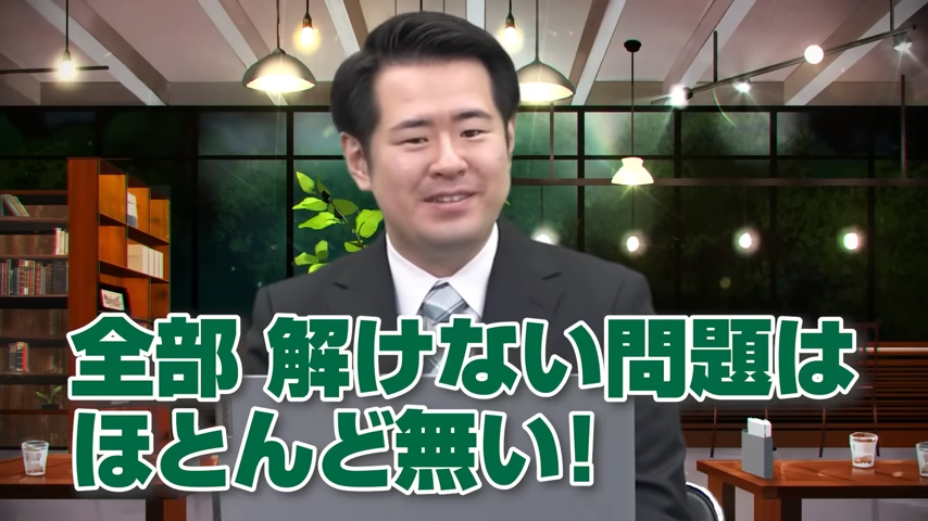 理系数学ショートカットルート-24