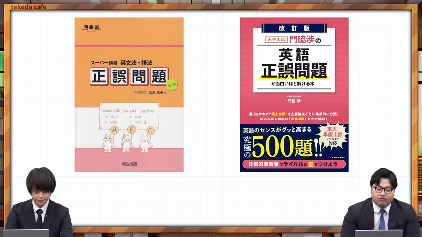 旧帝英語ルート-10