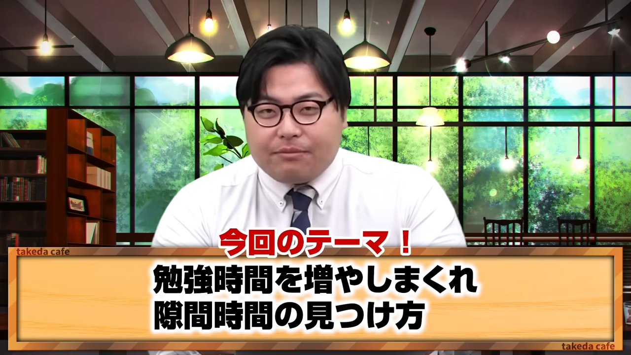 勉強する時間がないは言い訳？大学受験生がやるべきスキマ時間の使い方を解説