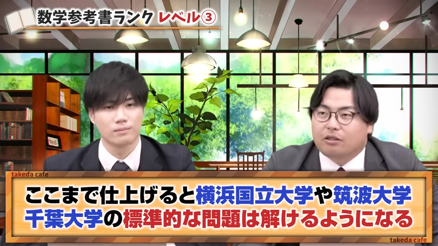数学の参考書-6