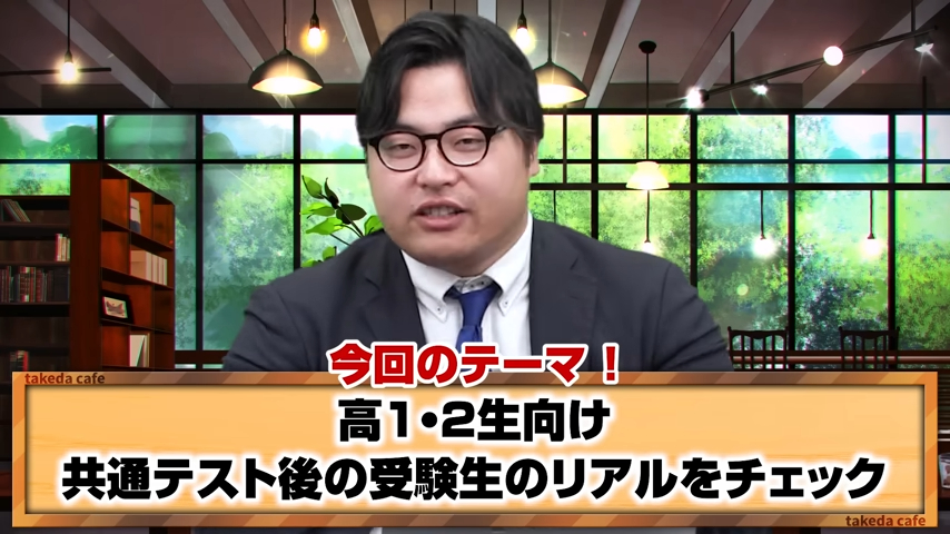 共通テストの失敗談4つ｜後悔しないために高1・高2からできる大学受験対策