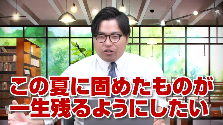 高1・高2の8月の勉強法-6