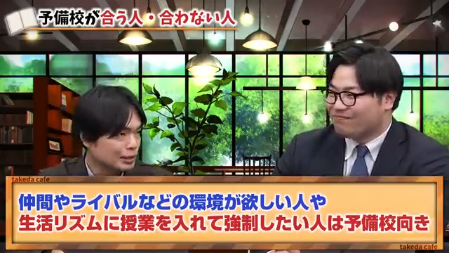 大学受験塾選び-6