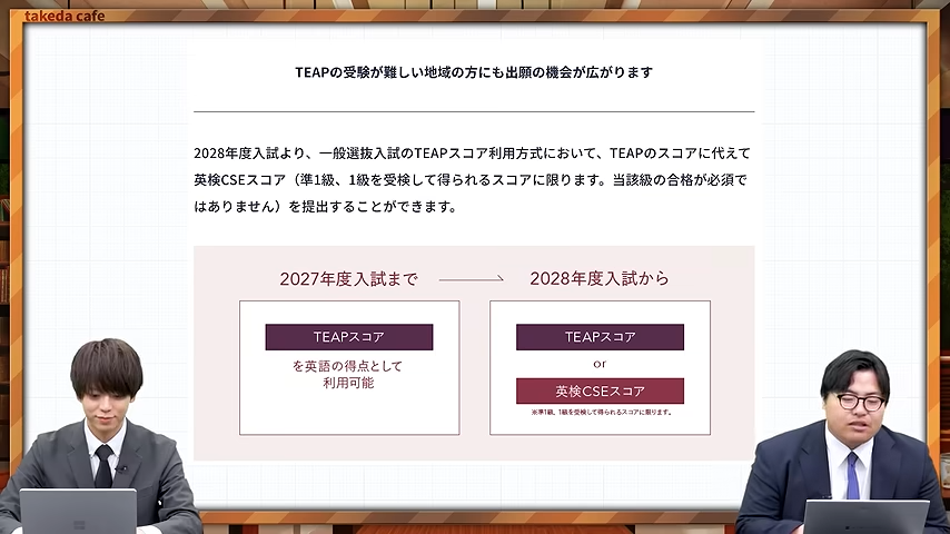 大学入試制度変更-9