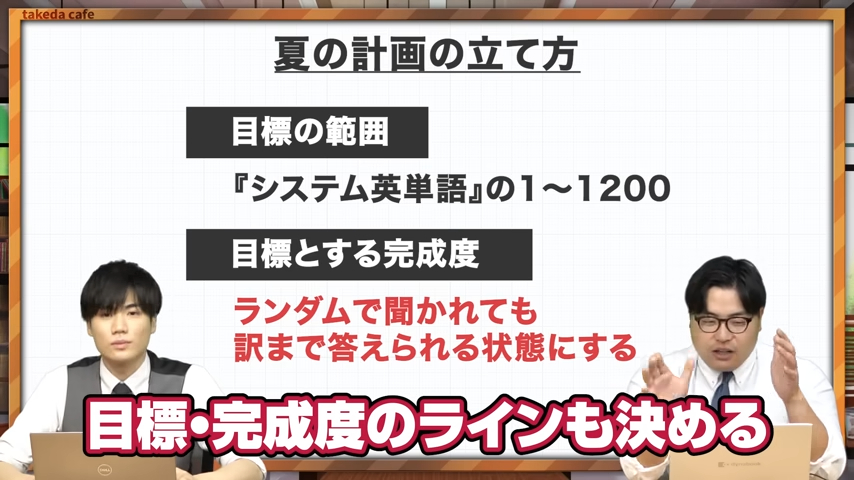 高1・高2の7月の勉強法-4