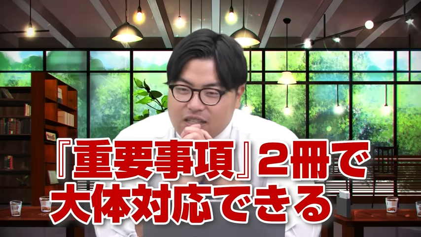 理系数学ショートカットルート-5