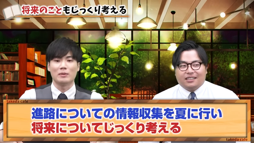 高1・高2の8月の勉強法-8