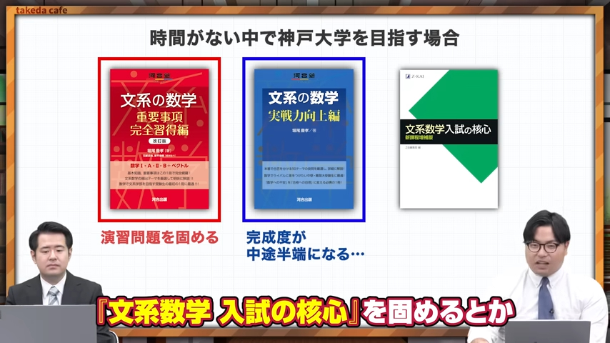 文系数学のショートカットルート-15